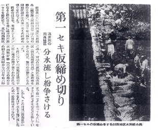 水争い関係の新聞記事（愛媛新聞）昭和40年6月6日