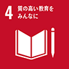 sdg_icon_04_ja_2.png