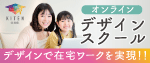 株式会社キテン