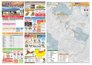 山間部啓発面と東部地域