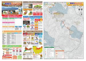 山間部啓発面と東部地域