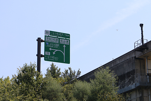 高速道路標識