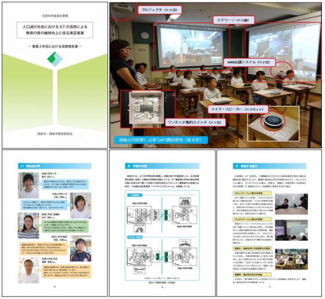 成果報告書抜粋