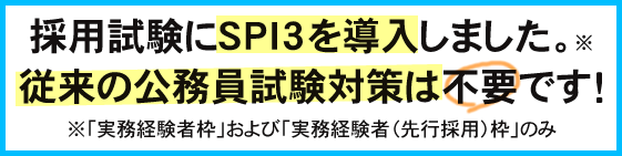 ＳＰＩ３