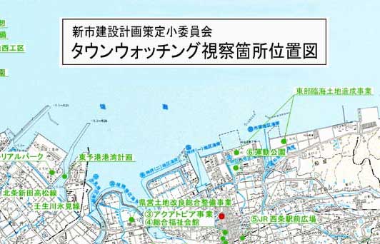 新市建設計画策定小委員会　タウンウォッチング視察箇所位置図2