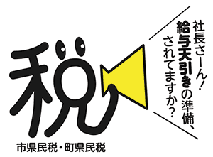 県公報ロゴ