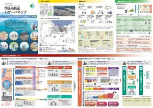 玉津・飯岡・西条・神拝・大町・神戸・禎瑞・橘・氷見　情報面