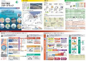 周布・吉井・多賀・壬生川・丹原・徳田・小松　情報面