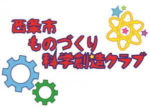 ものづくり科学創造クラブロゴ