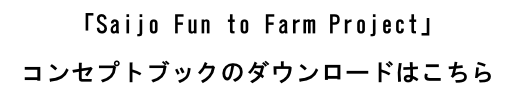 ダウンロードはこちらから