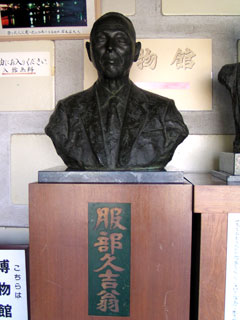 服部久吉胸像