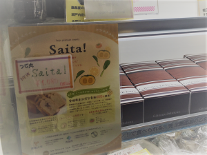 saita　観光交流センターでの販売の様子