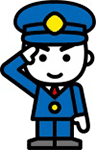 警察官イラスト