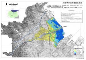 洪水氾濫危険区域図