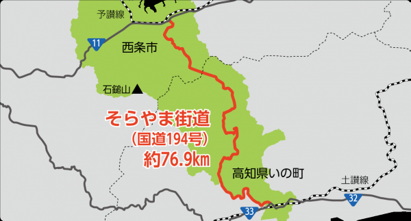 そらやま街道の位置図