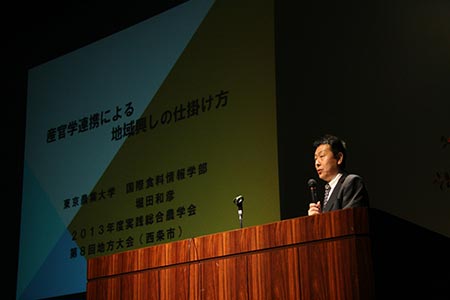 東京農業大学　堀田和彦教授の写真
