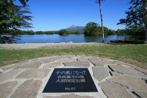 七飯町大沼国定公園の写真