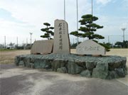 石井記念公園の写真