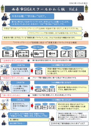 かわら版1月号