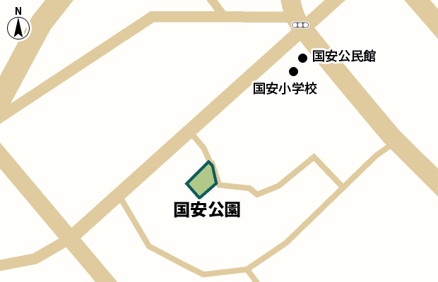 国安公園 周辺図（詳細）