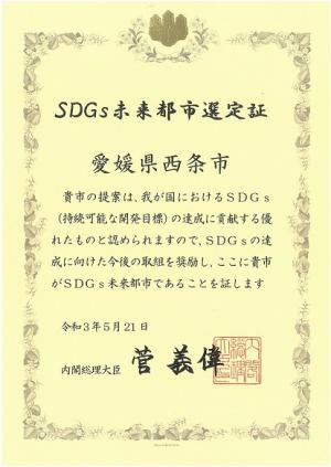選定証