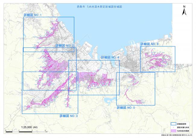 浸水想定区域図全域