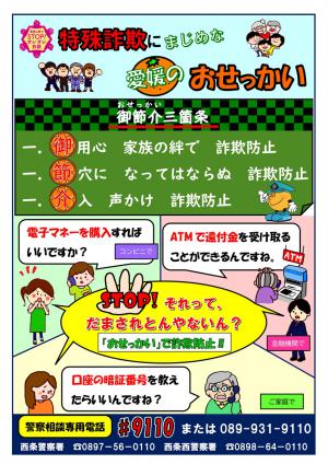 おせっかいになろう