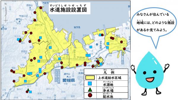 水道施設設置図