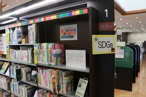 SDGs書架1