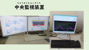 中央監視装置