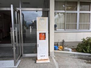 東予東中学校