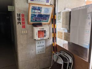 東予運動公園野球場