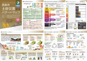 土砂災害情報面4