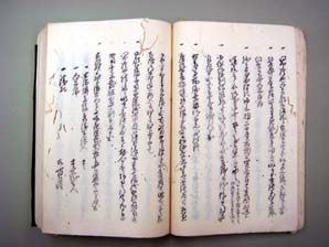 小松藩　会所日記　文化14年（1817年）4月9日の写真