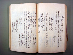 小松藩　会所日記　文政11年（1828年）8月21日の写真
