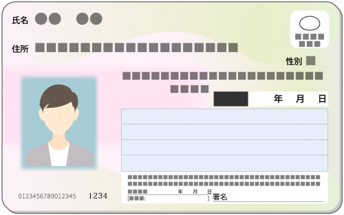 マイナンバーカード