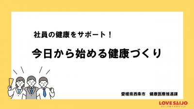 企業訪問タイトル