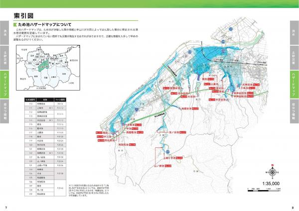 索引図　小松・石根地区