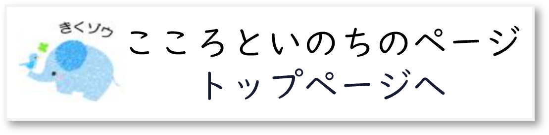 トップページへ