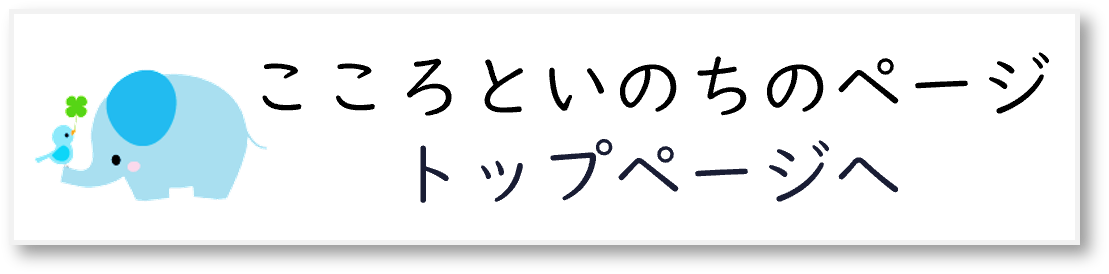 トップページへ