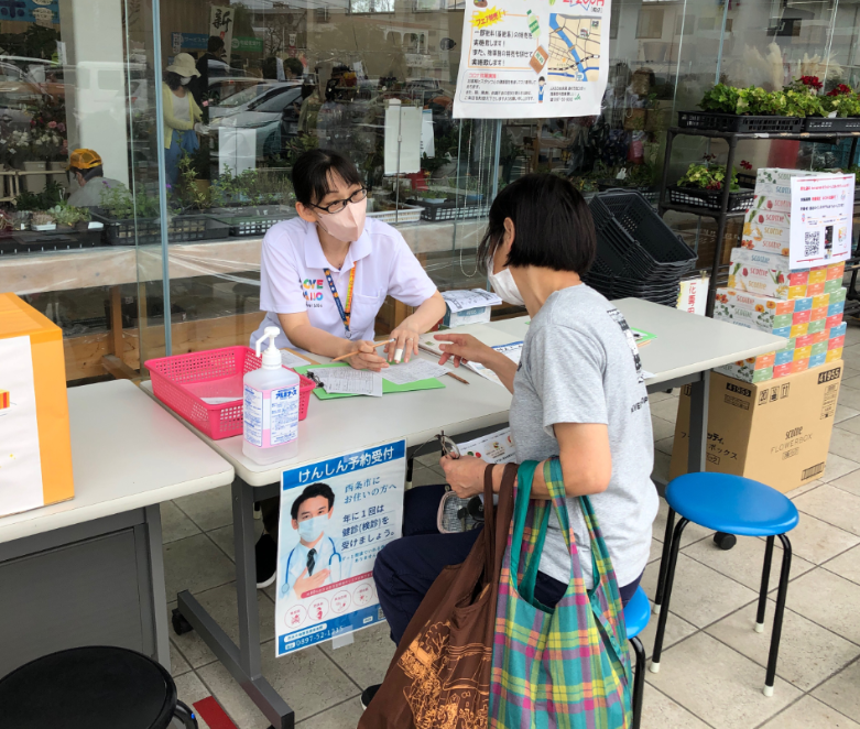 水都市健診