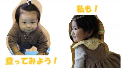 すべり台にのぼる