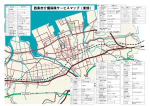 西条市介護保険サービスマップ　東部