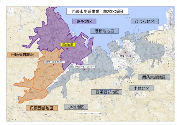 給水区域図（西部支所）