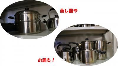 調理器具