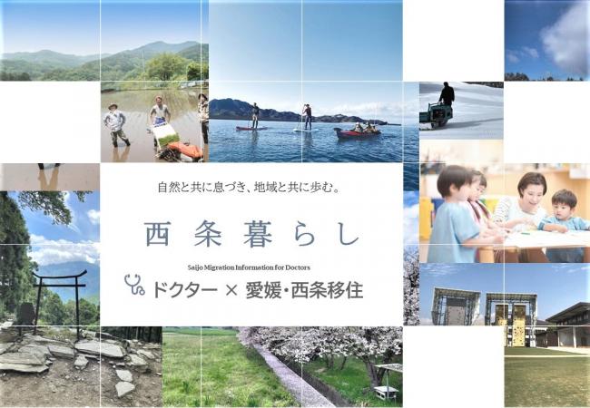 西条暮らし