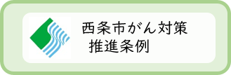 条例