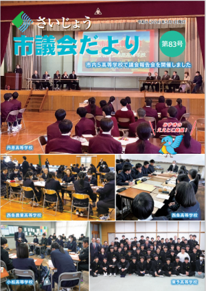 第83号