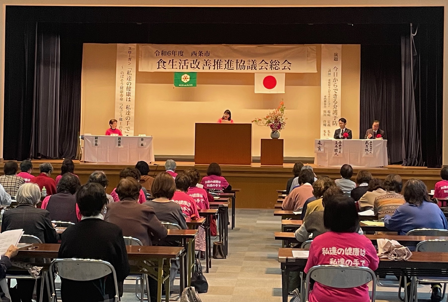 総会全体写真