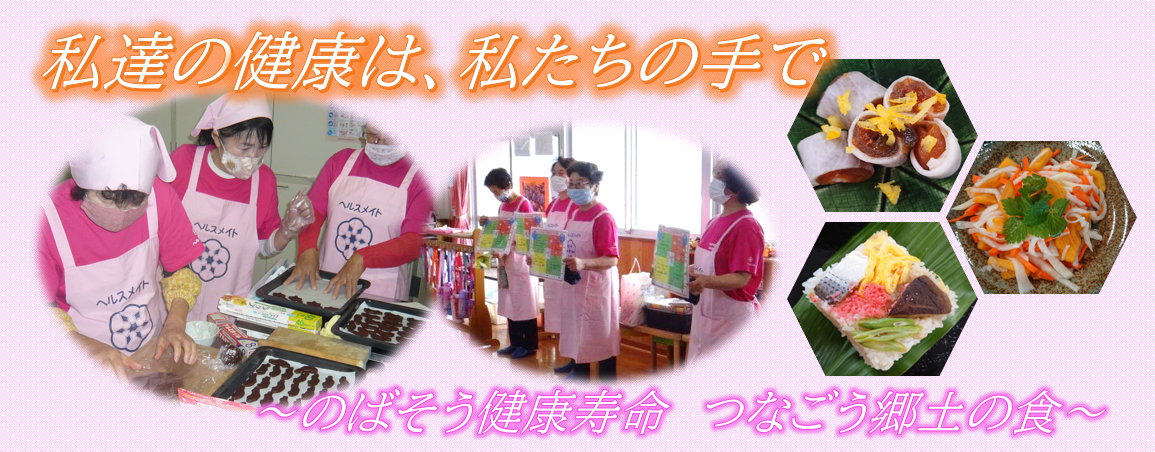 食改トップ写真